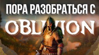 Пора разобраться с TES 4: Oblivion | Большой обзор