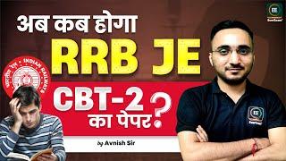 RRB JE CBT-02: कब होगा पेपर? | Latest Update | Avnish Sir | Everexam