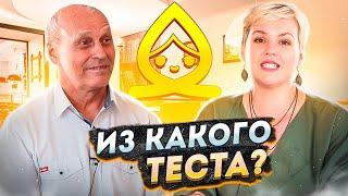 4 сезон "Из какого теста?" Григорий Егоров