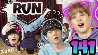 ОЗВУЧКА RUN BTS 2021! 141 ЭПИЗОД | THE GAME CATERERSX BTS ПОЛНАЯ РУССКАЯ ОЗВУЧКА БТС