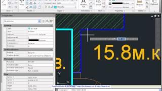 Меряем площади помещений в AutoCad 2011