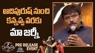 Mythri Distributor Sashi Speech at Kannappa Pre Release Event | Manchu Vishnu | NTV ENT