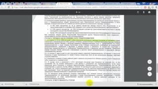 Как происходит начисление дохода