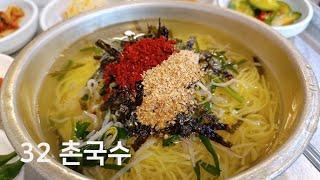 진주국수 촌국수 물국수
