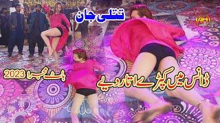 Mujra 2023 | Titlee Jaan | Kundi Na Kharka | Punjabi Meshup  2023 | AH Movies Bhakkar