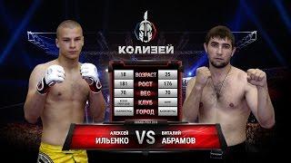 Ильенко Алексей vs Абрамов Виталий