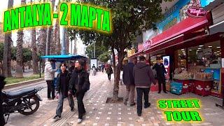 Уличный тур по Анталии | Турция 2 Марта 2025  - Walking Tour