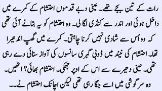 Mera Mehram | COMPLETE ROMENTIC URDU NOVEL | COUSIN MARRIAGE BASED NOVEL | Pakeezah Novels