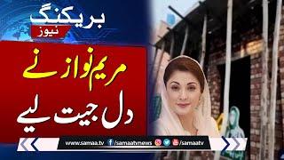 Important Visit | Maryam Nawaz Inspects House Built Under 'Apna Ghar Apni Chat' Scheme | SAMAA TV