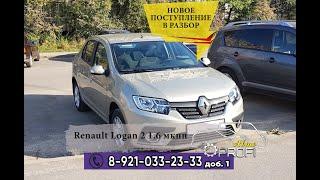 Запчасти для Renault Logan 2