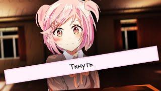 С НАЦУКИ НАЕДИНЕ! (Just Natsuki) | Мод для Doki Doki Literature Club