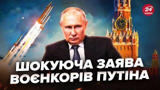 МАСОВАНИХ УДАРІВ більше не буде? Воєнкори РФ ЗДИВУВАЛИ українців. Ось що НАСПРАВДІ задумали в Кремлі