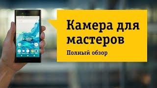 Съемка 960 кадров в секунду. Смартфон Sony Xperia XZ1 dual. Обзор и отзыв от НОУ-ХАУ.