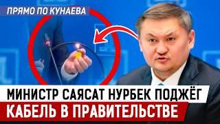 Министр: в Казахстане изобрели ЛЕКАРСТВО ОТ РАКА? Когда оно выйдет в продажу?