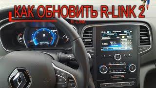 Как самостоятельно обновить R-Link 2 / Die Aktualisierung Renault R-Link 2