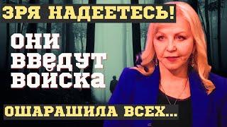 БУДУЩЕЕ ПУТИНА и РОССИИ в 2025 году! НОВЫЕ ВЗРЫВНЫЕ ПРЕДСКАЗАНИЯ ТАТЬЯНЫ БОРЩ