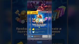 Как купить pass royale бесплатно пасс рояль (РОЗЫГРЫШ!)