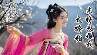 【完結】未婚夫嫌我太嬌媚，不像好人家的姑娘，說我只配做妾。我傷心醉酒，敲響了借住在他家的公子的房門，「你要媳婦兒嗎？」