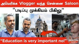 American Vlogger Chris Lewis Visits Chennai| Kavithalaya Saloon Chennai | Oneindia Tamil