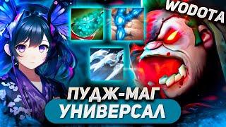 ЭТИМИ ХУКАМИ НЕВОЗМОЖНО БЫЛО ПРОМАХНУТЬСЯ НО Я СПРАВИЛСЯ / PUDGE ИНТЕЛЛЕКТ / WORLD OF DOTA / SOLO