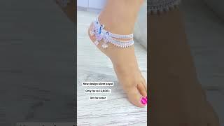 Anklet.payal.#shorts #youtubeshorts #shortvideo #latest #latest #viral #design #anklets #anklet