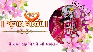 Shri Radha Sneh Bihari ji Shringar Aarti LIVE from Vrindavan |  @VEDANTRAS   | 14.06.25