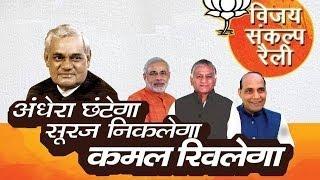 BJP's Atal Bihari Vajpayee BEST Speech