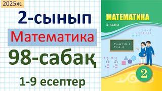 Математика 2-сынып 98-сабақ 1-9 есептер