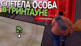 ЛОВЛЯ ДОМОВ НА ARIZONA RP - СЛЕТЕЛ ОСОБНЯК В ГРИНТАУНЕ GTA SAMP