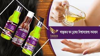 Feodora Onion & Fenugreek Oil/Shampoo/ Conditioner to get healthy voluminous hair# control hairfall