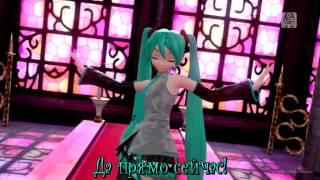 Hatsune Miku - world is mine (dream theater) rus subs