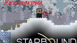 Убийство Ужаснокрыла в starbound