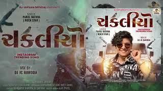 New parul rathva timli !! Chakliyo  !! Dj safvan