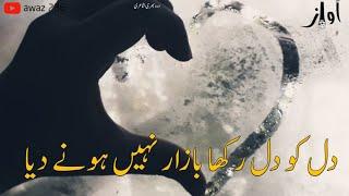 Sad Ghazals Heart Touching  