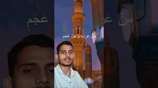#shorts #vlog #blog #blogger #subhanallah #muhammad #muhammadﷺ #muhammadali