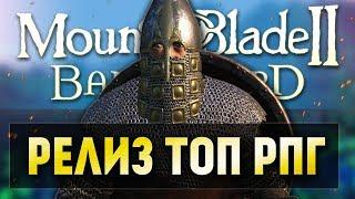 Mount and Blade 2: Bannerlord - ПРОХОЖДЕНИЕ! [Обзор/Первый взгляд/Мнение] СТРИМ 3