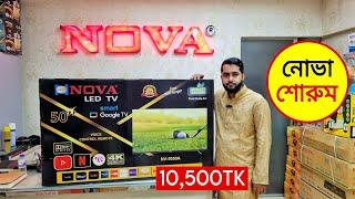 Nova Tv Price In Bangladesh 2024  Smart Tv Price In BangladeshTv Price In Bangladesh 2024