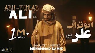 Abu Turab Ali | Muhammad Samie | Ali Ali Maula Ya Ali Ali | Official Video