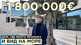 Современный дом у заповедника за 1 800 000 €. Много стекла, мрамора и вид на море! Барселона