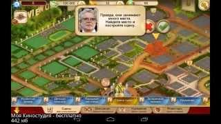 Моя Киностудия - Создаем фильмы на Android ( Review)