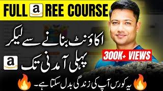 Amazon Full Course in Urdu Hindi By Arif Muhammad | Amazon Virtual Assistant Full Course