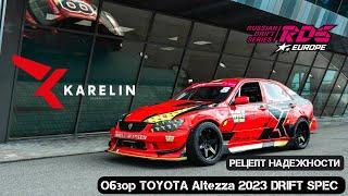 TOYOTA ALTEZZA ДЛЯ ДРИФТА В 2023. РЕЦЕПТ НАДЕЖНОСТИ!