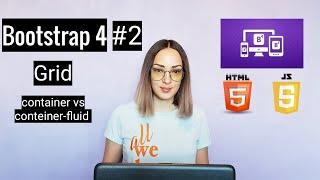 Урок 2 Bootstrap 4 . Сетка / grid.