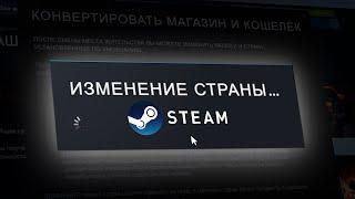 Как изменить страну в Steam чтобы купить Hogwarts Legacy?