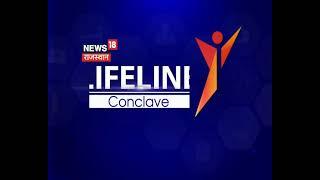 News 18 Lifeline Conclave Awards: Aladinn Health Awarded For Its Telemedicine Health Structure