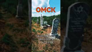 Заброшенное кладбище #abandoned #cemetery #заброшка #кладбище