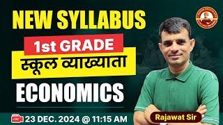 1st GRADE स्कूल व्याख्याता ECONOMICS New Syllabus Explained | Rajawat Sir's Masterclass"