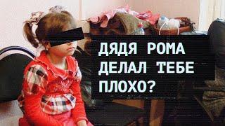 Мать убила человека за своего ребенка. А потом девочка сказала, что ошиблась