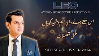 LEO Weekly HOROSCOPE  9 September To 15 September 2024