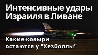 Сотни атак в сутки. В ожидании Третьей ливанской войны @PervoeRadio89.1